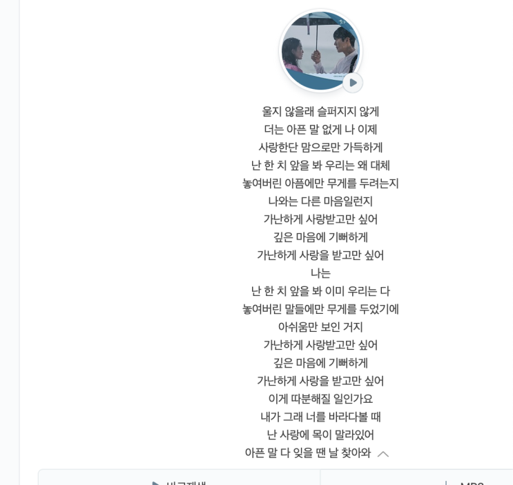  최유리ㅡ 바람 가사 해석 및 견해