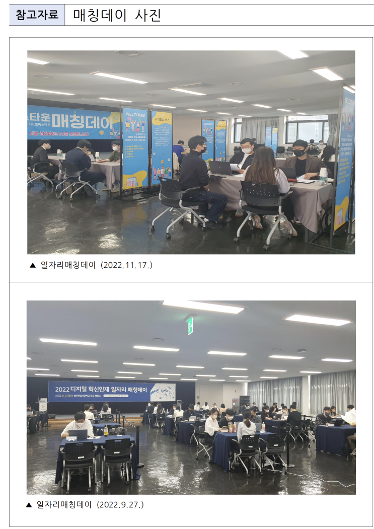 서울시, 청년취업사관학교 교육생 취업 직접 챙긴다