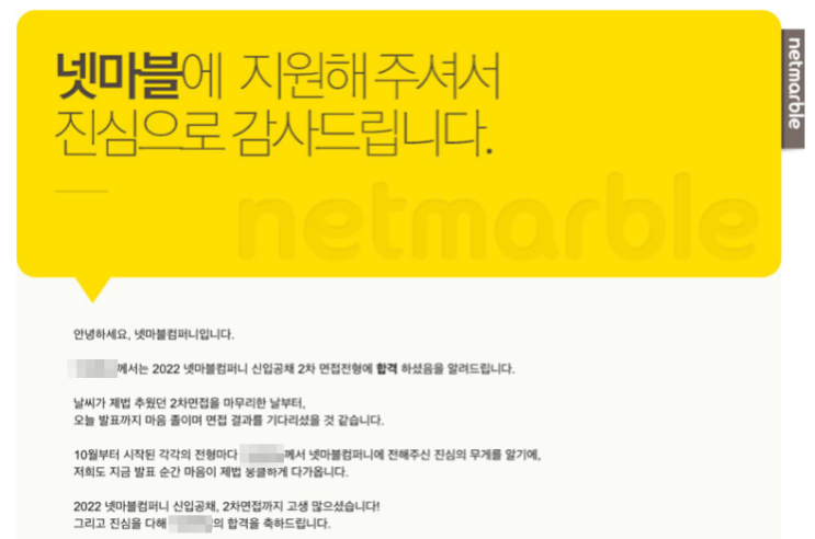  게임회사 입사, 비전공자도 대기업 갑니다