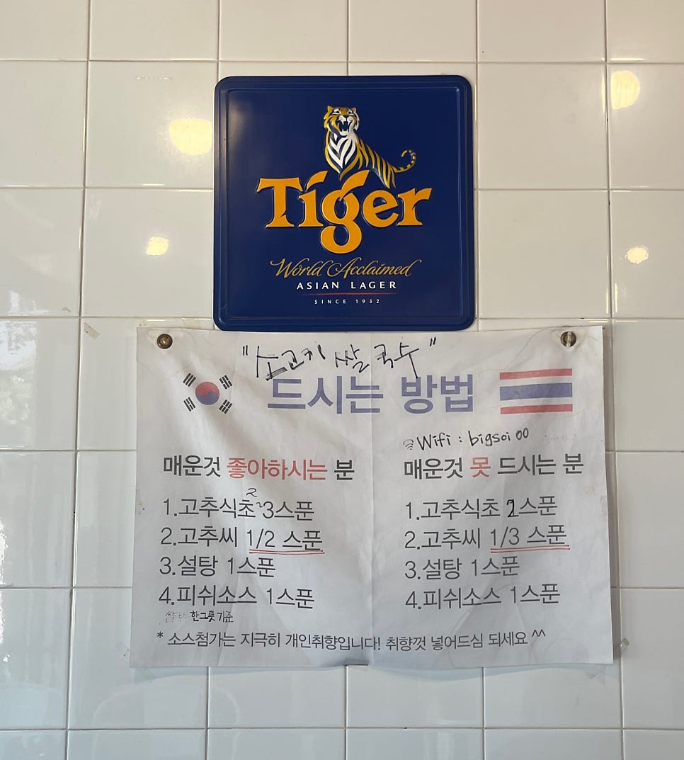 빅소이 등촌본점 사진 5