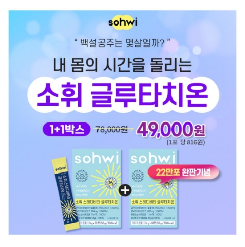 5월 22일 캐시워크 돈버는퀴즈 소휘 글루타치온 정답 5월 22일 캐시워크 돈버는퀴즈 소휘 글루타치온 정답