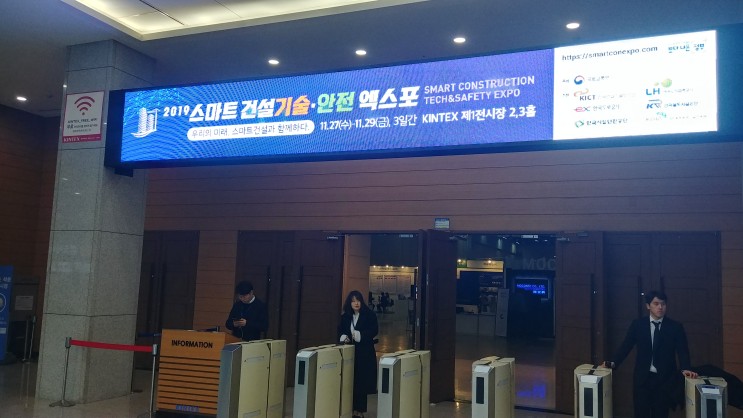 (주)디지털커브 - 2019 스마트 건설기술 안전 EXPO 전시