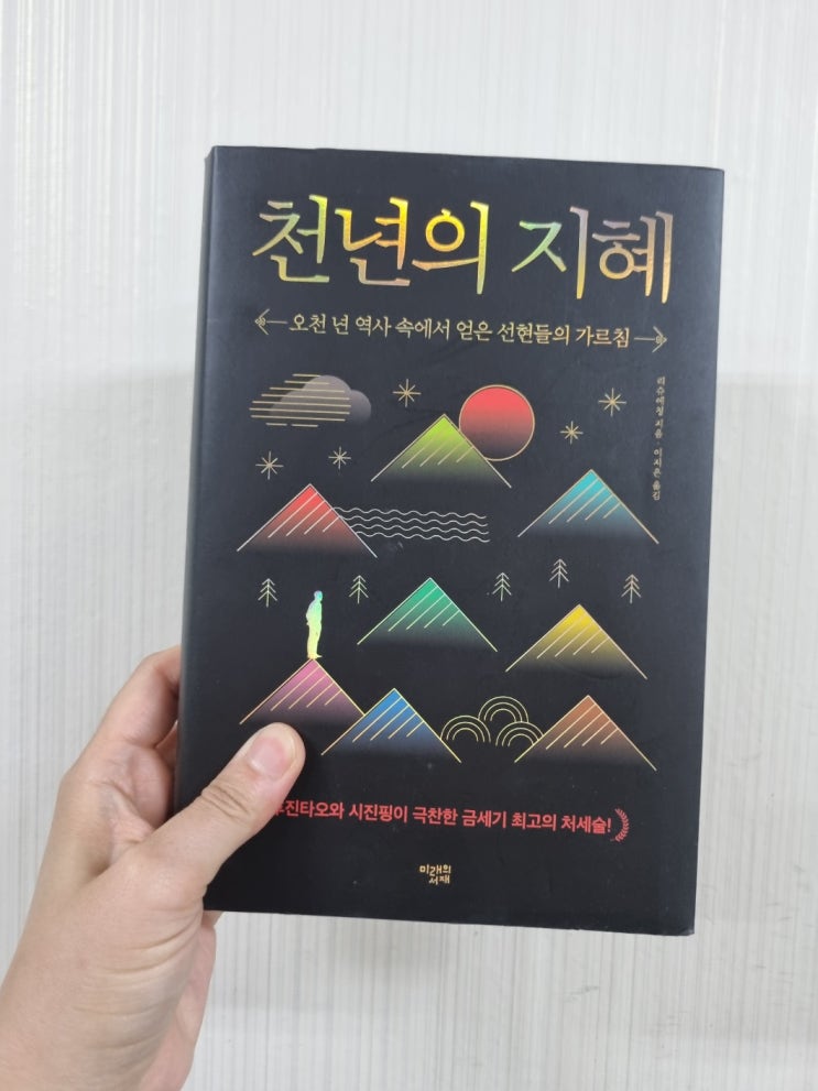  요즘 읽는 책, 마음에 남는 책