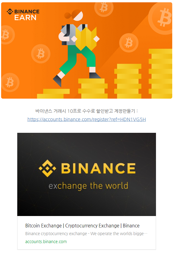  코인구매사이트 추천 바이낸스 래터럴 바낸 선물할인받기
