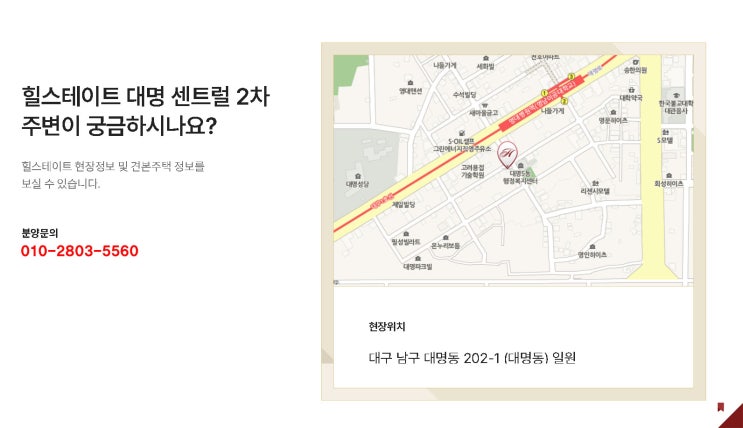  분양정보