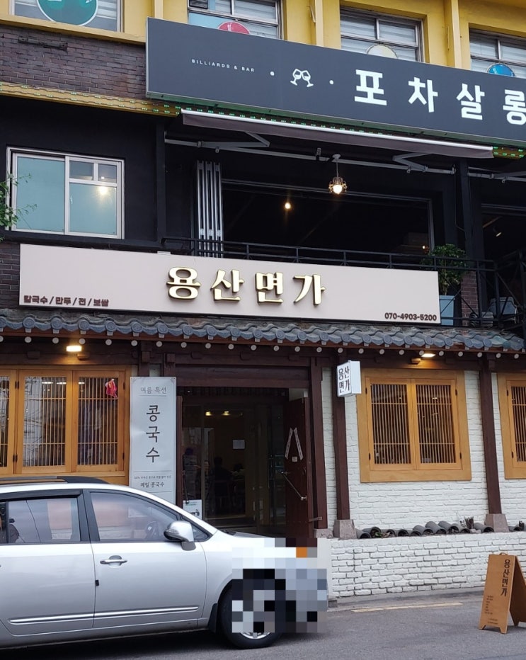 용산칼국수 &lt;용산면가&gt; 버섯 만두전골  수제만두와 칼국수의 환상 조합 보쌈 맛집