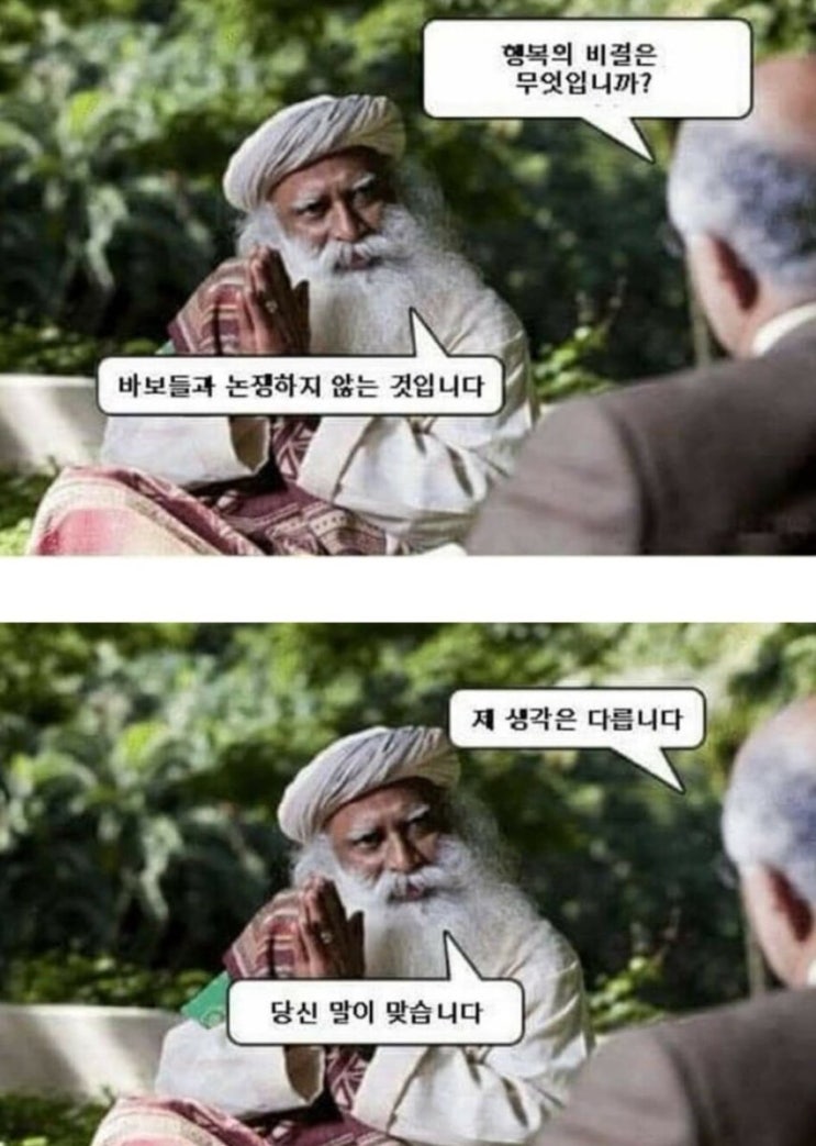  말 좀 해- 쫌!!