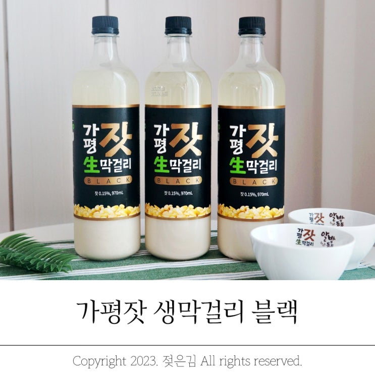 술마켓 가평잣막걸리 택배주문 전용잔 득템하세요 술마켓 가평잣막걸리 택배주문 전용잔 득템하세요