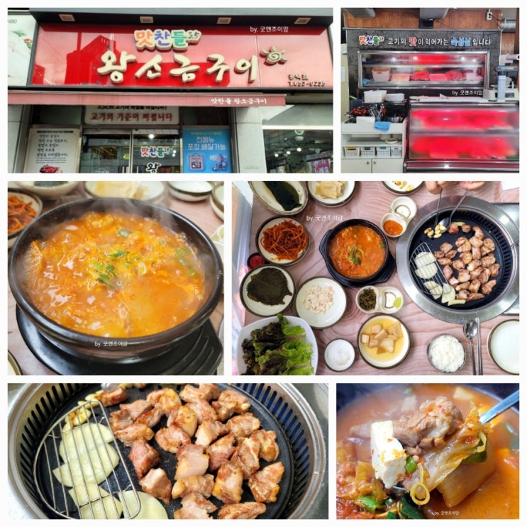 맛찬들왕소금구이_평택역 고기집 평택 고기 맛집 숙성 삼겹살 숙성 목살 고기구워주는집 그릴링 최고 김치찌개 맛집 회식장소 추천 맛찬들왕소금구이_평택역 고기집 평택 고기 맛집 숙성 삼겹살 숙성 목살 고기구워주는집 그릴링 최고 김치찌개 맛집 회식장소 추천