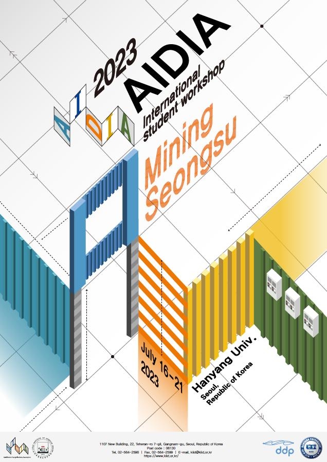 아시아실내디자인학회연맹의 학술 행사 일환으로 개최하는 2023 AIDIA 국제학생 스튜디오 워크숍