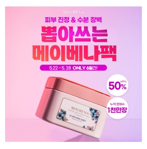 5월 22일 캐시워크 돈버는퀴즈 메이베나팩 정답 5월 22일 캐시워크 돈버는퀴즈 메이베나팩 정답