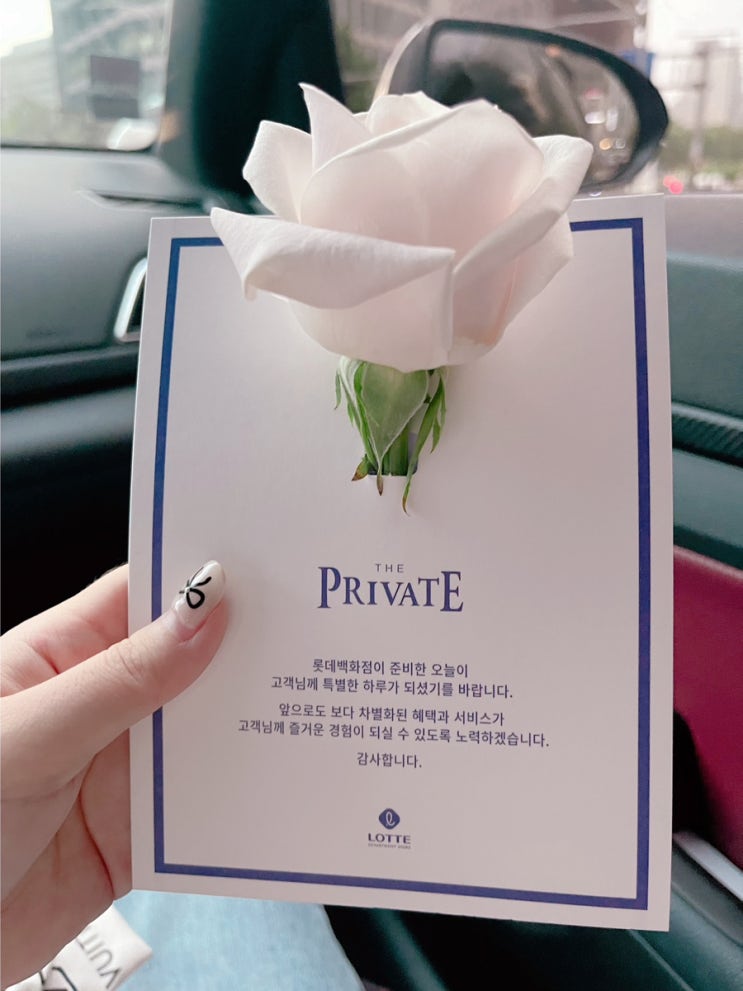  [ 롯데백화점 본점 / 프라이빗데이 ] 롯백 에비뉴엘 P데이 쇼핑 일기 기록 ( 프라다 남성백팩, 델보 지갑, 우영미 바지, 우영미 모자, 미우미우 텀블러, 겐조 코끼리티 )