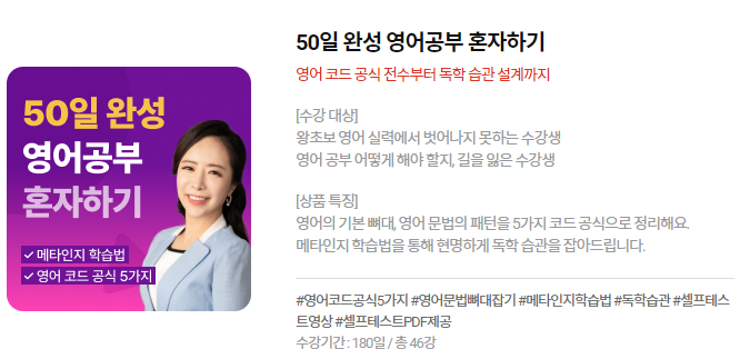  [영어회화] 시원스쿨 "50일 완성 영어공부 혼자하기" & "기적의 영단어 500"