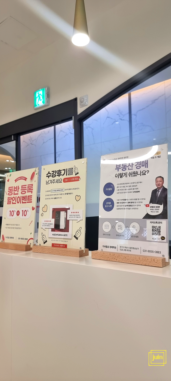 부동산경매 경매강의 더사칠공에서 기초부터 탄탄히 수강했어요