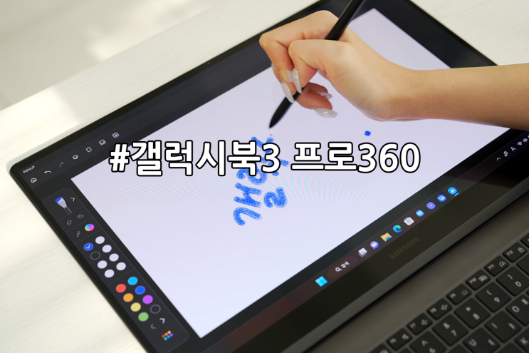  삼성 태블릿 노트북 갤럭시북3 프로360 NT960QFG-K71AR