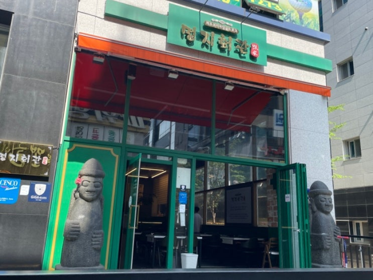  광주 효천지구 맛집 효천2지구 행암동 제주 삼겹살 전문 <명지회관>