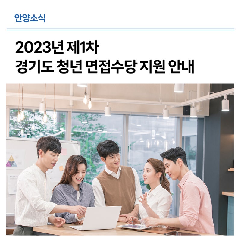 청년 면접
