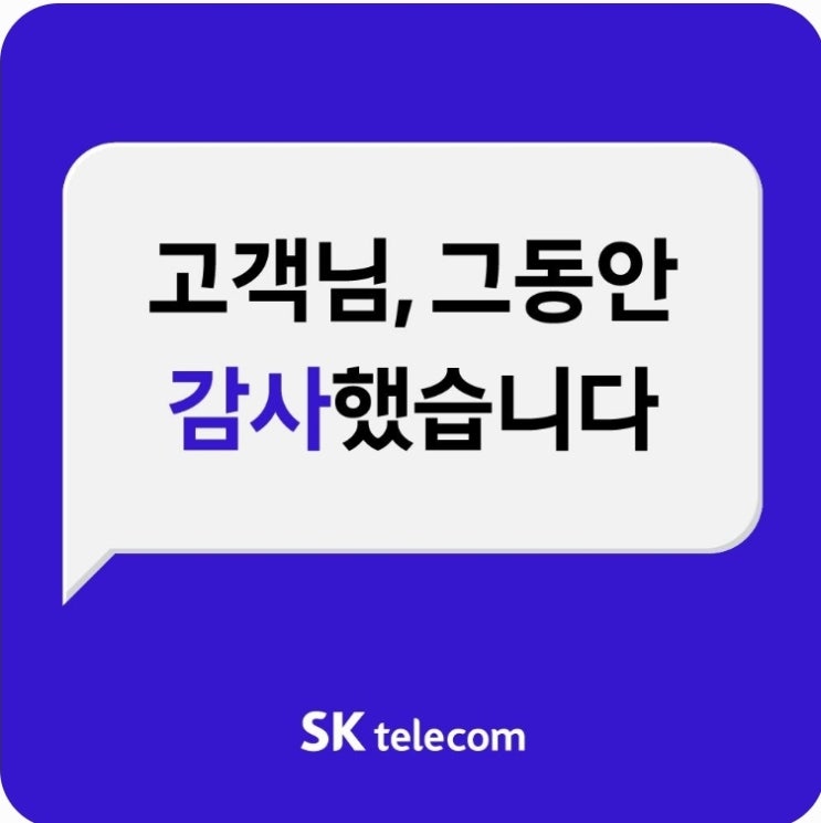  알뜰폰으로 통신비 절약