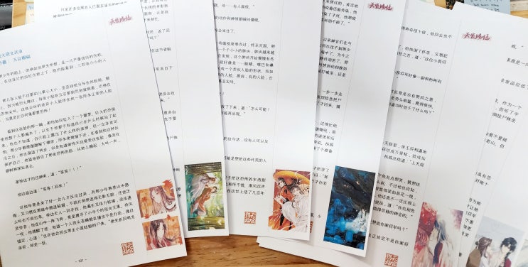  Does anyone copy? This is a code red. I repeat, a code red!  "Sada<천관사복天官赐福>원서읽기도전워밍업！copy! copy!
