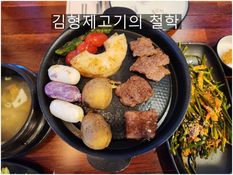  율하2지구맛집 분위기 있는 고기집