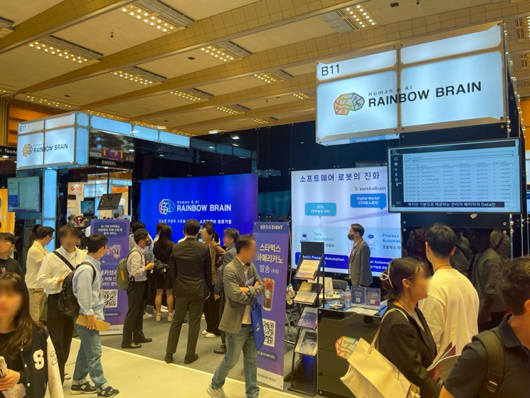  [언론보도] 소프트웨어로봇 전문기업 레인보우브레인, ‘AI EXPO KOREA 2023’ 성료