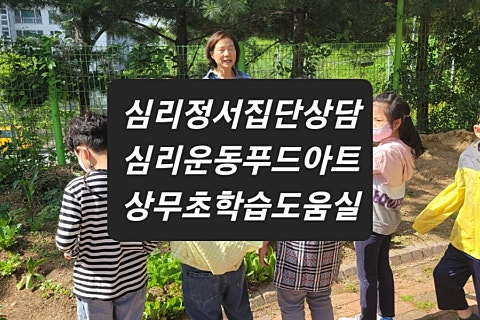 텃밭상무 이미지