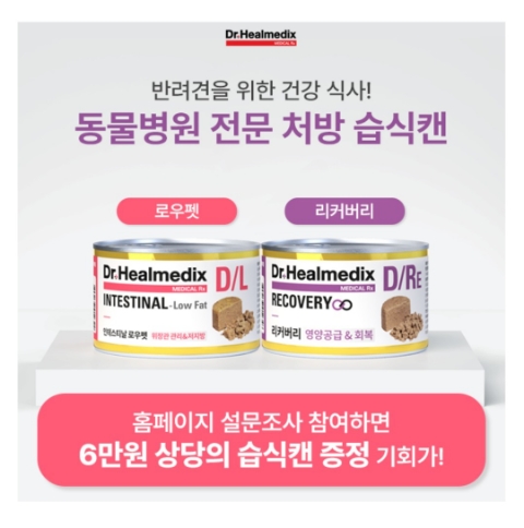 5월 22일 캐시워크 돈버는퀴즈 닥터힐메딕스 습식캔 정답 5월 22일 캐시워크 돈버는퀴즈 닥터힐메딕스 습식캔 정답