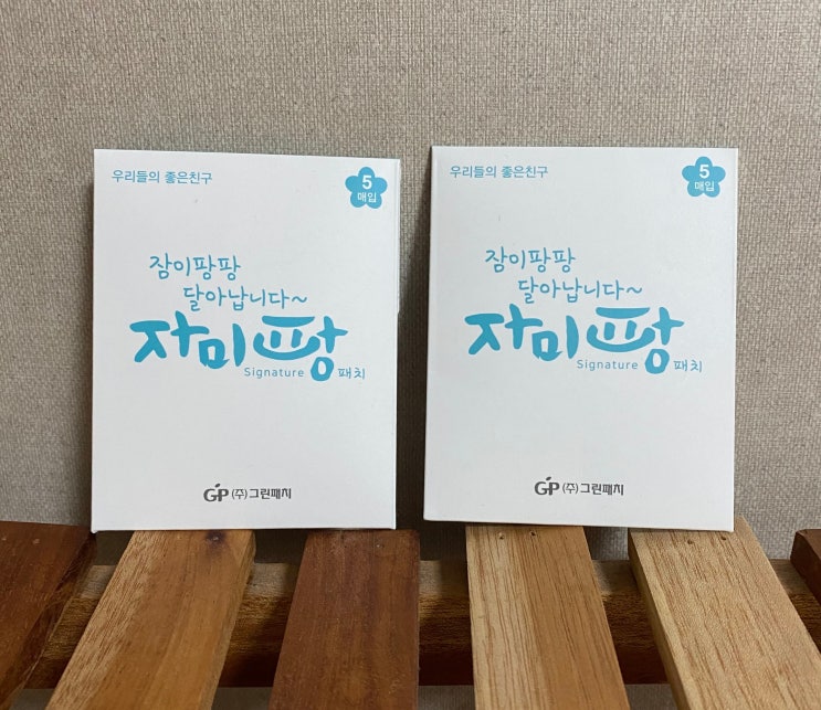  붙이는 졸음방지 패치 '자미팡' 사용후기