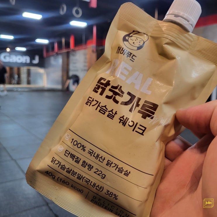 운동간편식 단백질쉐이크 서비푸드 닭가슴살쉐이크로 언제 어디서나 단백질 보충했어요