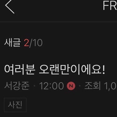 230523 서강준 공식 팬카페 FROM.SKJ 업데이트