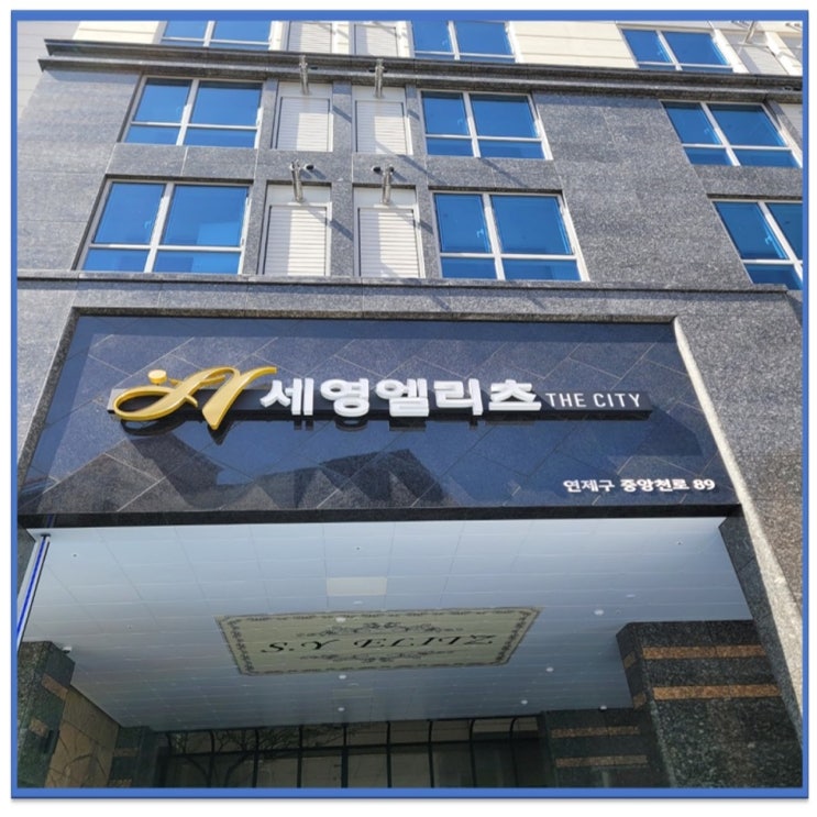  부산시청역 오피스텔 세영 엘리츠(연산동 오피스텔)