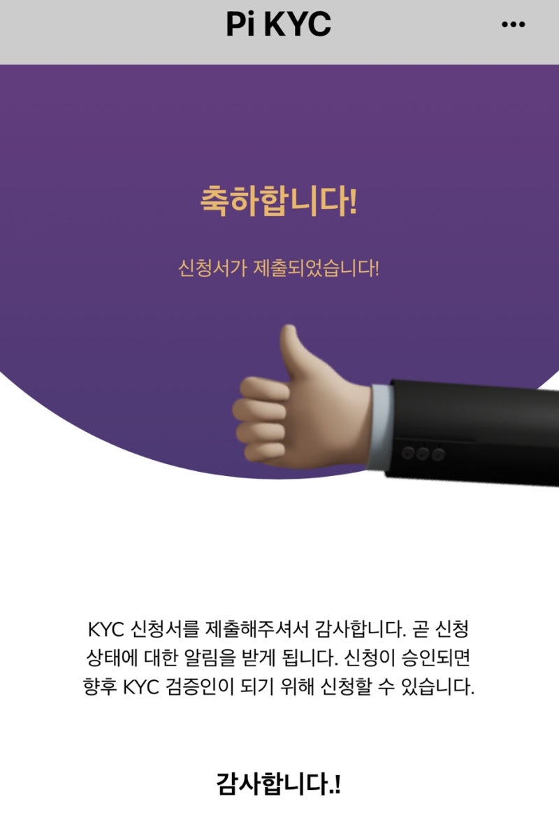 주목받는 파이코인전망 & KYC인증 : 네이버 블로그