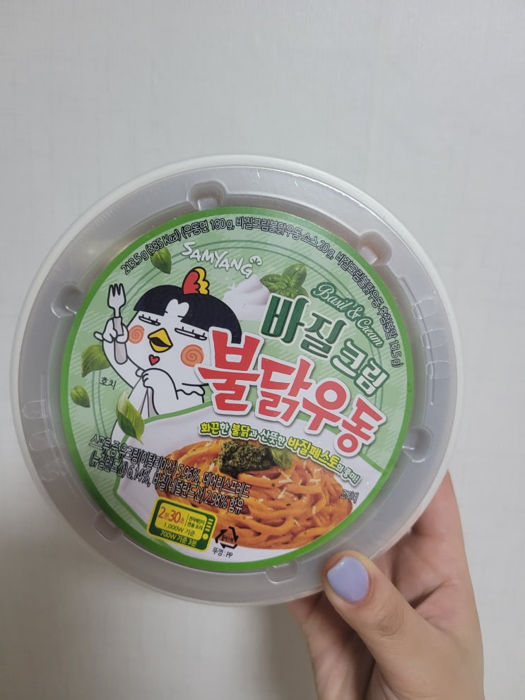  CU 편의점 신상 바질크림불닭우동 솔직후기