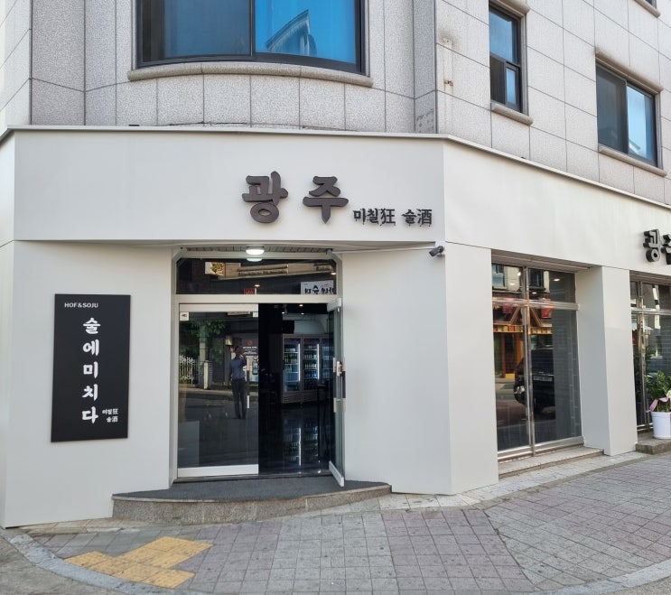  춘천술집 상가 인테리어 스무숲 핫플레이스 광주