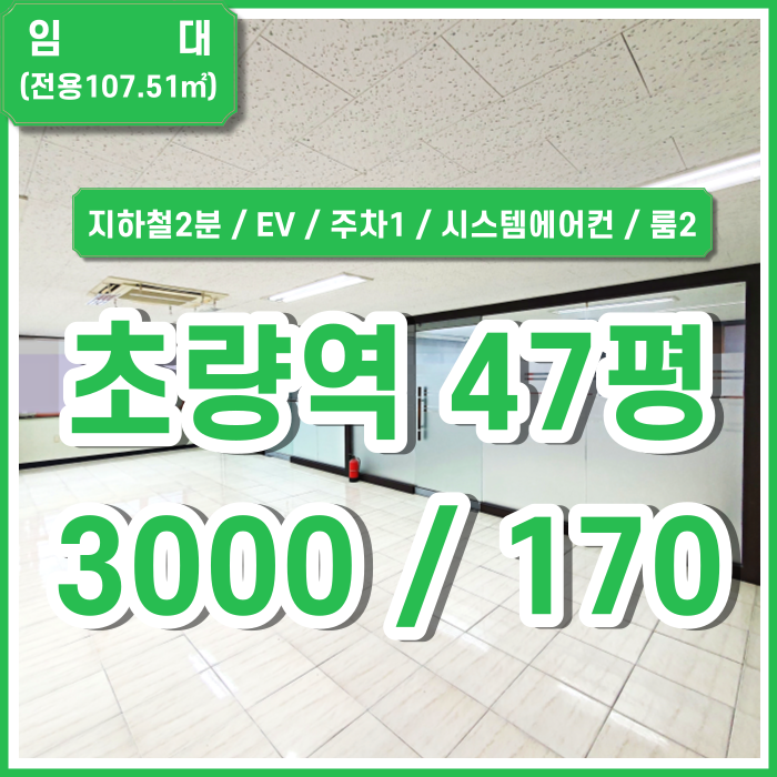  [임대] 부산시 동구 초량역도로변사무실 시설 좋고 저렴한 초량동사무실 엘리베이터 시스템에어컨 룸2 시설비X 주차1대 빔프로젝터 스크린 싱크대 완비