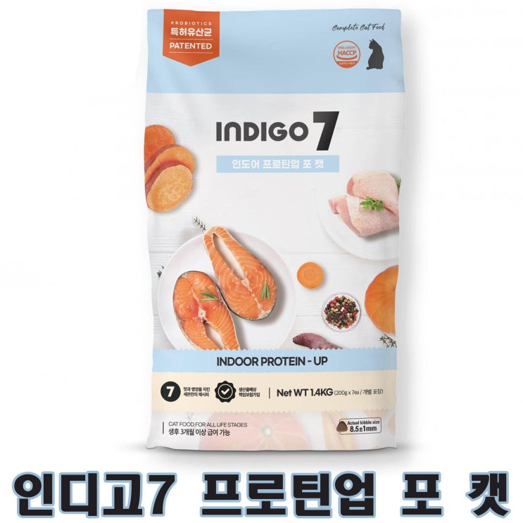  [인디고세븐 프로틴업 포 캣] 배곧 반려용품점 펫마루