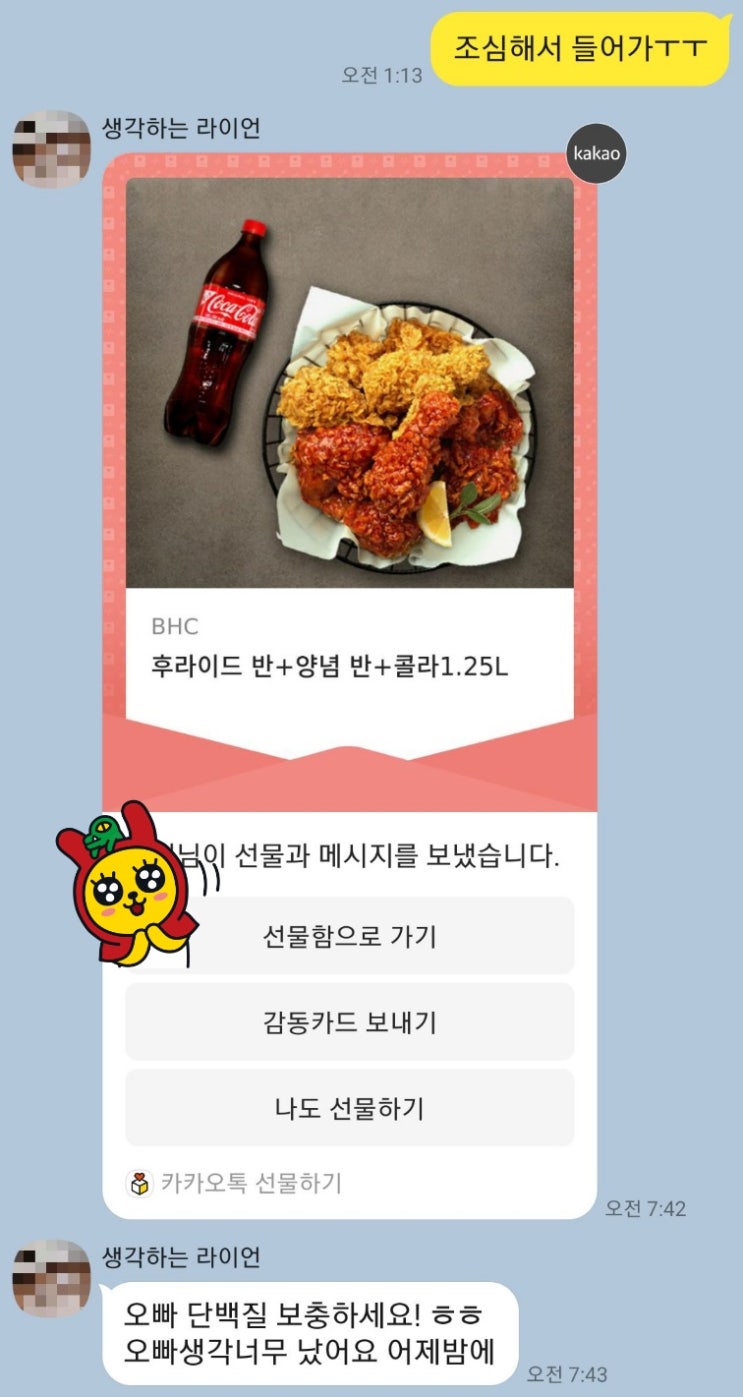  남자만 호구가 되란 법은 없다.