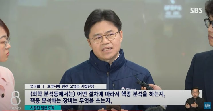 후쿠시마 요염수 방류 시찰단 현장검증 일본은 실제 검증 없다 식민지 시대 일본 만행에 앞서 그걸 옹호하던 친일파 행적과 닮아았다