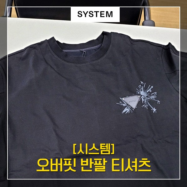 [시스템]오버핏 반팔티