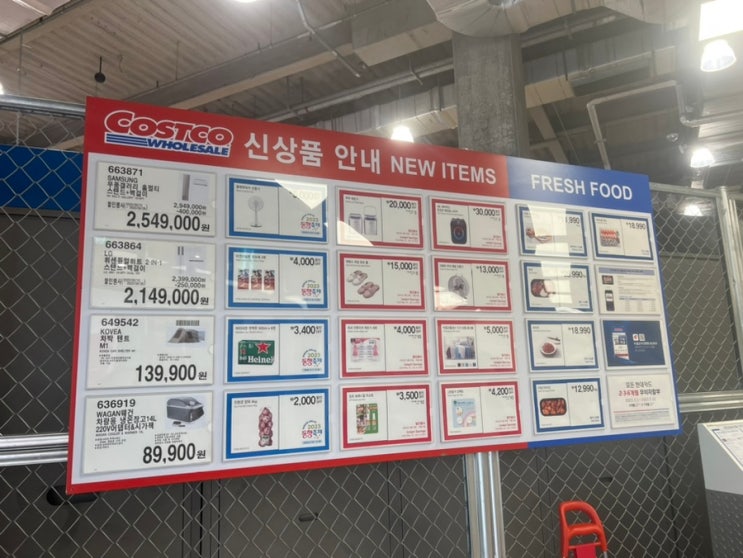 코스트코 5월 넷째주 할인상품 회원권 없이 추천템 구경