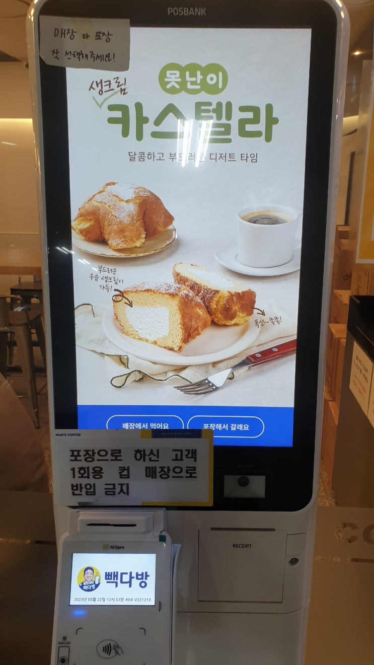  고터의 저렴커피 빽다방