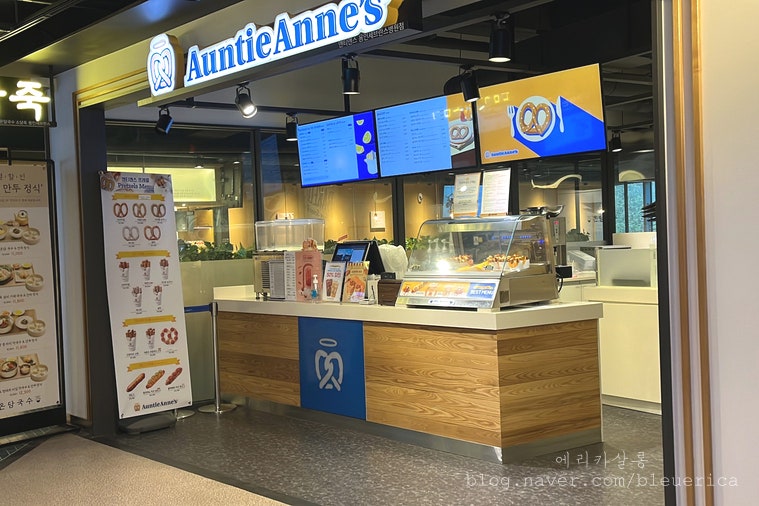 앤티앤스프레즐 용인세브란스병원점 사진 1