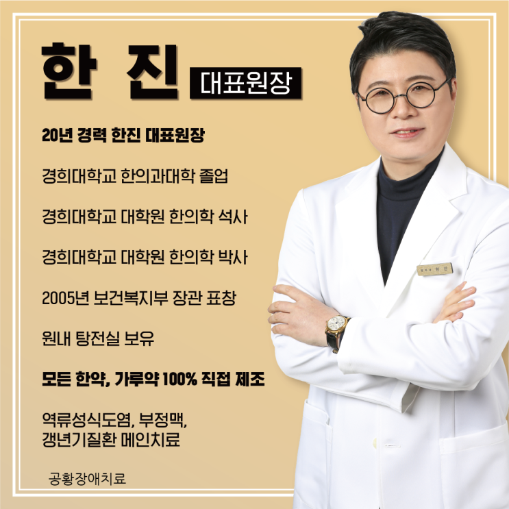  공황장애치료, 가슴두근거림도 호전시키려면