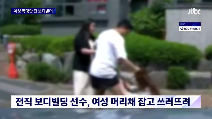 보디빌더 출신 남성 차 빼달라는 말에 폭행 전치6주 갈비뼈 부러져 인천 주차시비 분노조절 보디빌더 출신 남성 차 빼달라는 말에 폭행 전치6주 갈비뼈 부러져 인천 주차시비 분노조절