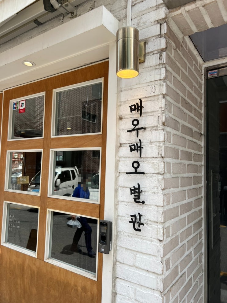  강남맛집 추천 매우매오 크림 갈비찜