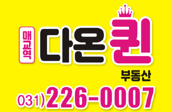  수원센트럴아이파크자이(팔달10구역) 30평형 【급전세 3억원】,33평형 급전세 【3억6천만원】 시세정보