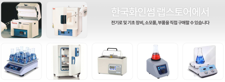  한국화인썸 쇼핑몰, 화인썸 랩스토어가 새로 오픈했습니다!