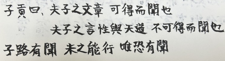 조광조(趙光祖) 드라마가 끝나가는군요... 논어 5편 공야장(公冶長), 子路有聞 未之能行 唯恐有聞 자로유문 미지능행 유공유문 (30523) 조광조(趙光祖) 드라마가 끝나가는군요... 논어 5편 공야장(公冶長), 子路有聞 未之能行 唯恐有聞 자로유문 미지능행 유공유문 (30523)
