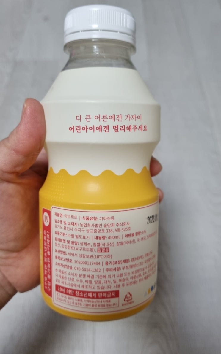  내돈내산 막쿠르트 후기