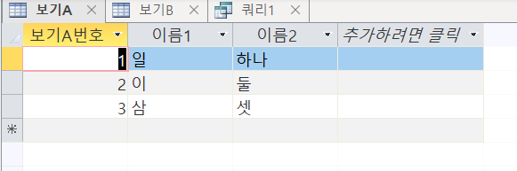  컴활 1급 필기 4주차 - 2